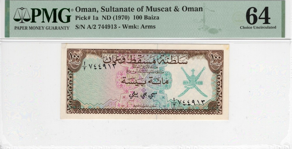 Sultanate of Muscat & Oman 100 Baiza ND (1970) P#1a Wmk:Arms Banknote PMG 64