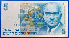 Israel 5 New Sheqalim Shekel Banknote 1987 Levi Eshkol AUNC