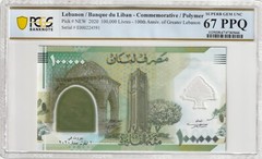 Lebanon 2020 100,000 Livres PCGS Certified Banknote Gem UNC 67 PPQ Pick 99