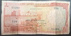 1955 Lebanon 1 Livre P55a, 025975290 E34-75290.