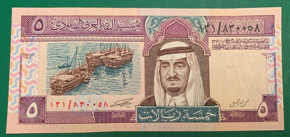 SAUDI ARABIA 5 Riyal 1990’s Arabian Monetary Agency g1918# Money