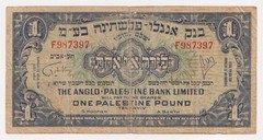 Israel 1 Pound 1948 Anglo Palestine Bank
