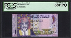 Oman One Rial 2015/AH1437 P48b Uncirculated Grade 68