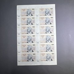 Israel Uncut Sheet of 12 Banknotes 50 Sheqalim David Ben-Gurion 1978 UNC