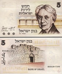 1973 Israel, 5 Lirot (Israeli Pounds), P38 UNC, Henrietta Szold, Lion’s Gate