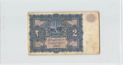 AFGHANISTAN 2 Afghanis 1936, P-15 Issued Note, S/N 26382115, VF+/EF, Rare, E3