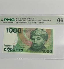 1983 Israel – 1000 Sheqalim – PMG 66 Gem UNC EPQ