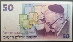 1992 Israel 50 New Sheqalim P55c, 3174709698 AU consecutive pair.