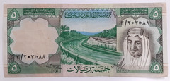 1977 Issue Saudi Arabia 5 Riyals Banknote Pick# 17a Crisp VF+