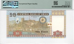 2010 Oman 10 Rials Commemorative Pick#45 Superb Gem UNC 67 EPQ PMG