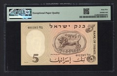 Israel 5 Lirot 1958/5718 P31a Uncirculated Grade 65