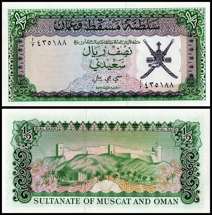Oman 1/2 Rial Saidi, 1970 ND, P-3, UNC