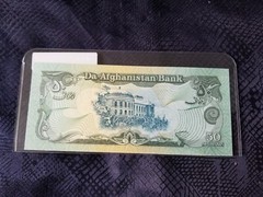 Afghanistan 50 Afghanis 1979 Pick #57a Uncirculated – Serial #2829138