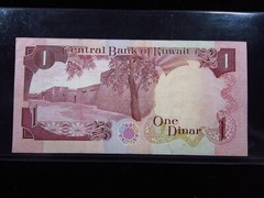 Kuwait 1 Dinar L.1968 (1980-1991) P13 Central Bank h2671 الكويت Money
