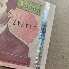 Error: Misaligned Print Iraq 10000 Dinar 2002 P89 The Last Saddam Iraqi Currency