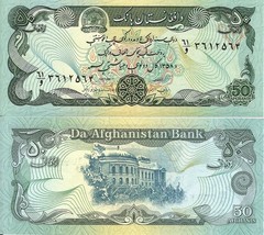 Afghanistan 50 afghanis [1979] (1358) P-57a(2) UNC