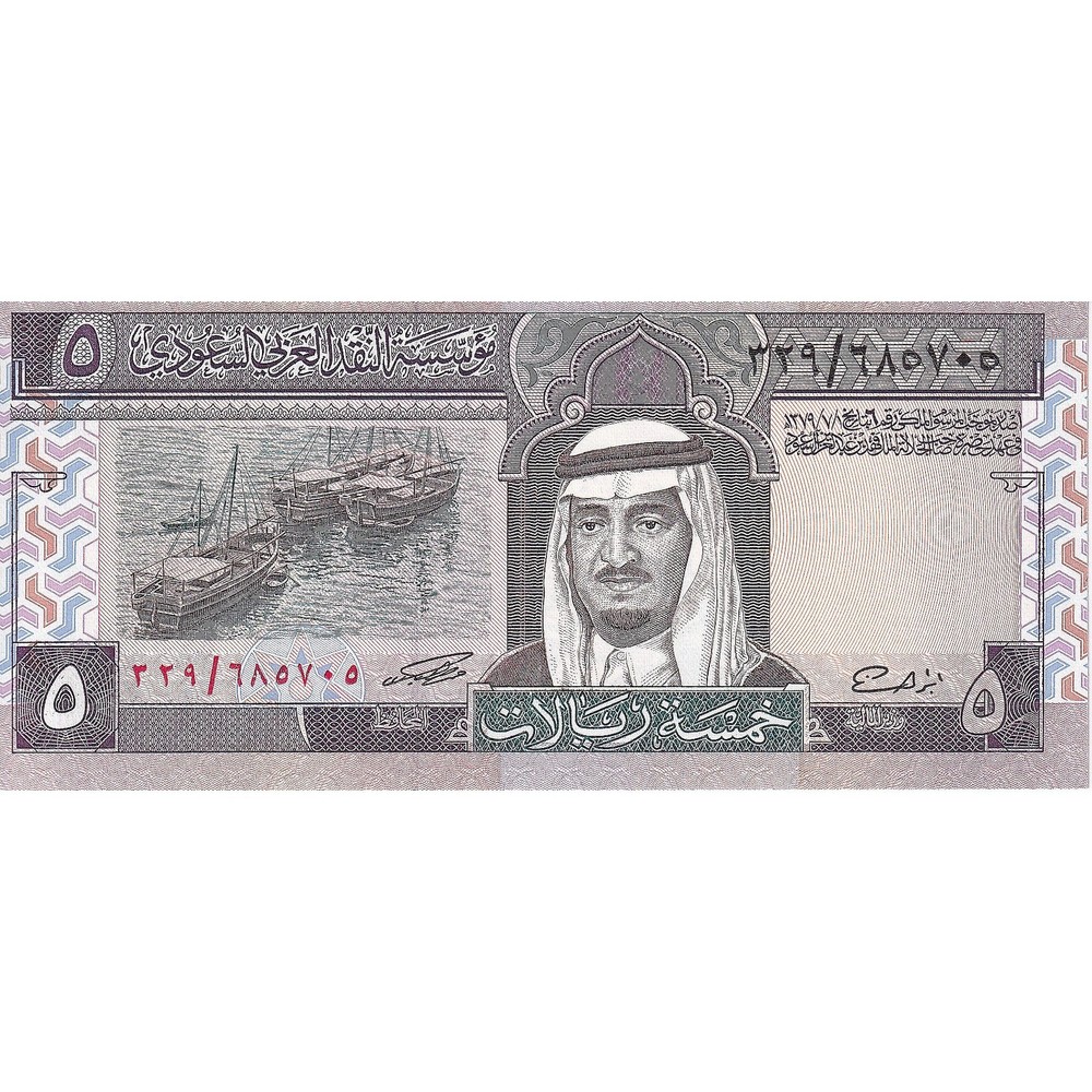 [#195648] Saudi Arabia, 5 Riyals, 1983, KM:22a, UNC(65-70)