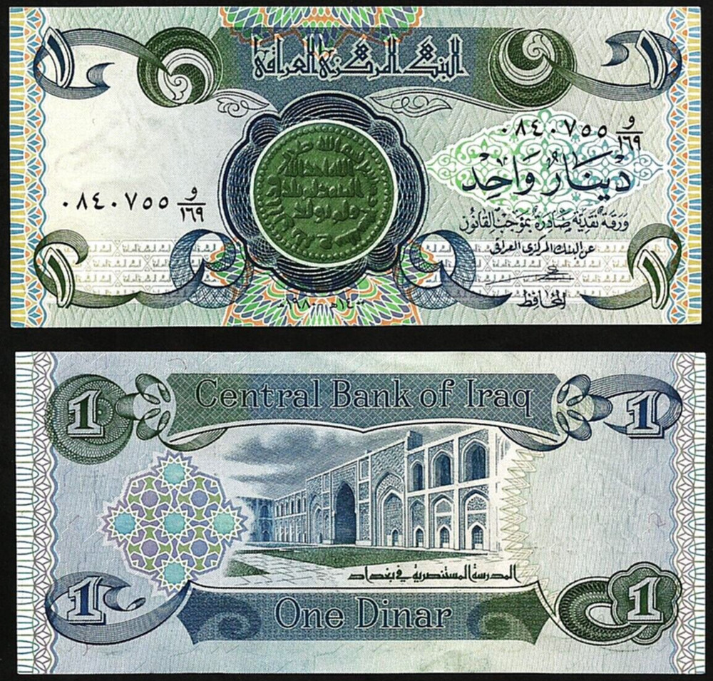 Banknote – 1980 Iraq, 1 Dinar P69a.2 Unc, Coin Design(F) Mustansiriyah School(R)