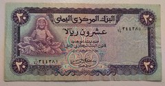 1985 Yemen Arab Republic 20 Rials Note; Pick 19b San’a on Reverse