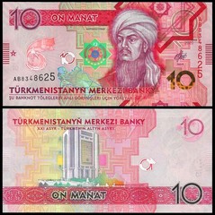 Turkmenistan 10 Manat 2020, UNC, Commemorative, P-44