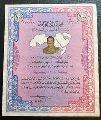 IRAQ , Saddam Hussien Bond of Alqadisya 1985 Military Uniform 100 Dinars – USED