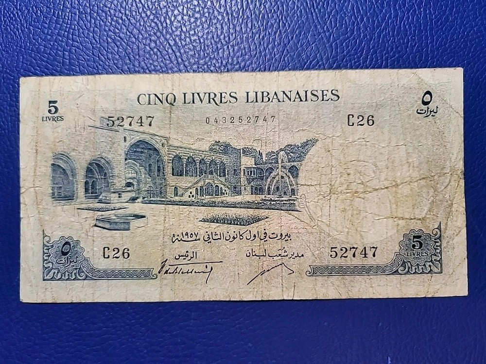 Lebanon 1957 5 Livres Pounds P56 F (Z7)