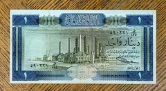Iraq 1 One Dinar 1971 P# 58a ND Petrochemicals Industry / School In Bagdad ￼