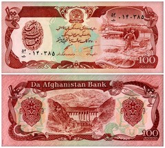 Taliban Sharia Money, Afghanistan 50-10000 Afghanis, UNC, Version 2, w/ COA