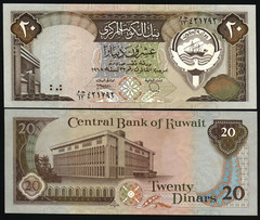 Kuwait 20 Kuwaiti Dinars P-16 L.1968 ND 1980-1991 World Currency Money NOTE Cir