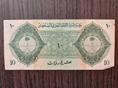 Saudi Arabia 10 riyals 1953 banknote