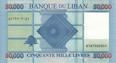 Lebanon 50000 Livres (2019) – Geometric Shapes/Cedar Tree p94-New UNC