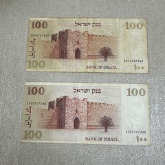 1979 ISRAEL PAPER MONEY – 100 SHEQALIM 11 BANKNOTEs L#03