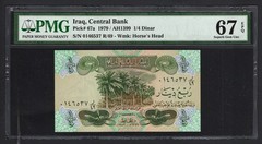 Iraq- 1/4 Dinar (1979/AH1399) P67a Uncirculated Grade 67