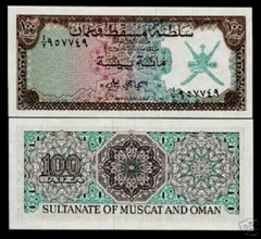 Muscat & Oman 100 BAIZA P-1 1970 First 1st Banknote UNC RARE Omani WorldCurrency
