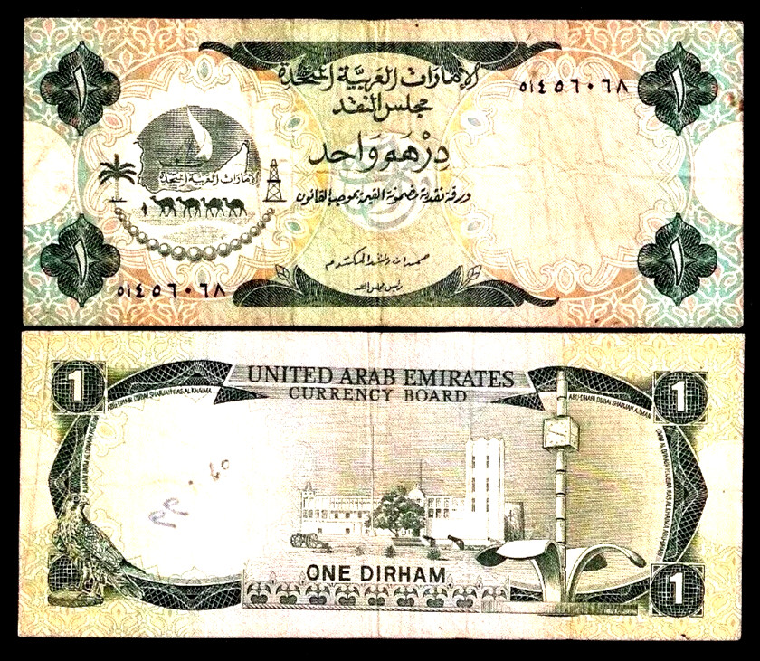 United Arab Emirates 1 DIRHAM P-1 1973 Emirati FIRST Banknote UAE Camel Currency