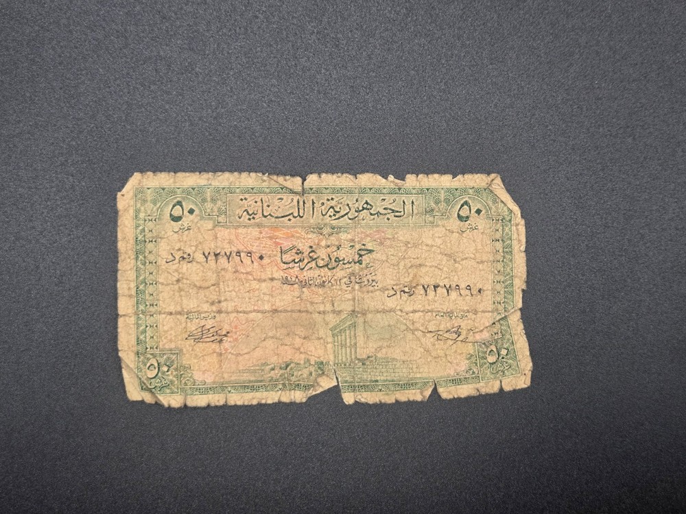 Lebanon 50 Piastres 1948 P# 43 1948-Jan-12 G