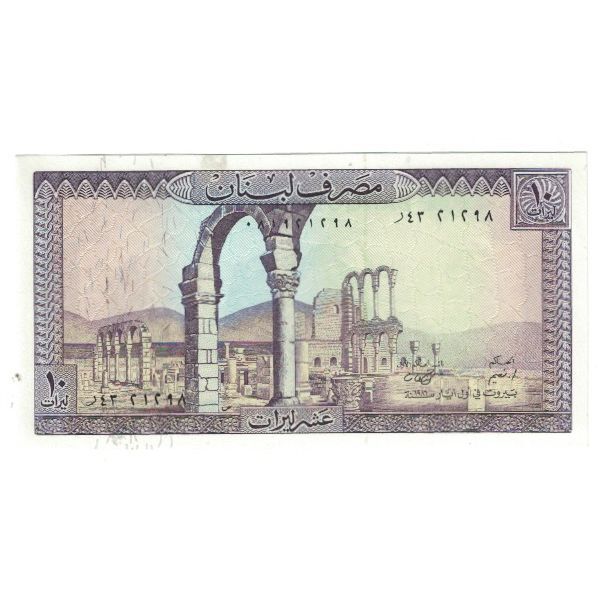 [#240410] Banknote, Lebanon, 10 Livres, 1964-1986, KM:63a, UNC(65-70)