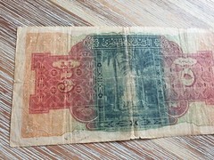 Egypt 5 pounds 1943 banknote