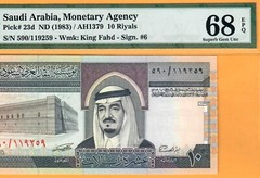 SAUDI ARABIA-10 RIYALS-1983-S/N 119259-PICK 23d **PMG 68 EPQ SUPERB GEM UNC**