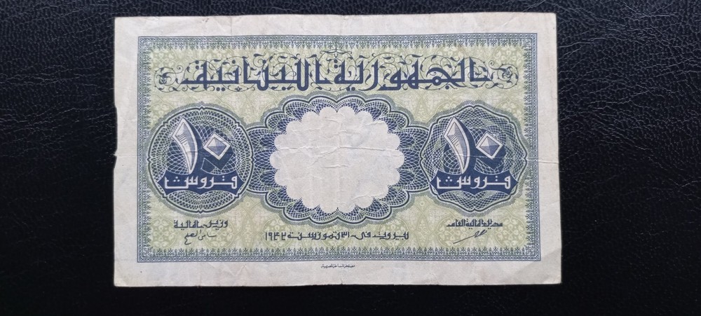 Lebanon 10 Piastres, 1942, (P-35)