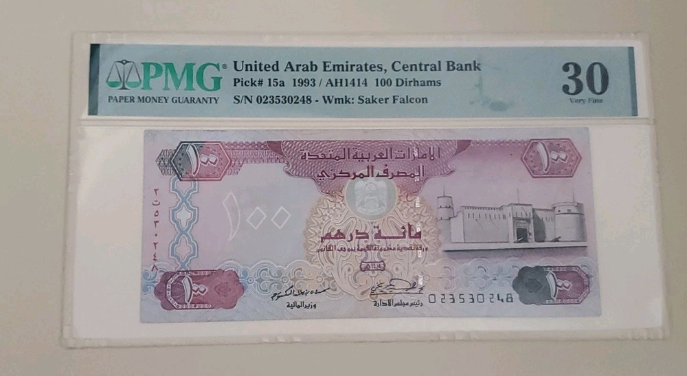 UNITED ARAB EMIRATES P#15a 100 DIRHAMS 1993 PMG 30 VERY FINE