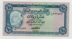 YEMEN ARAB REPUBLIC 10 RIALS 1973 PICK 13A LOOK SCANS