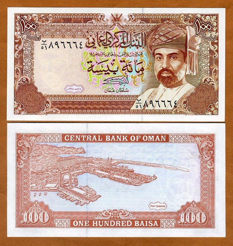 Oman, 100 Baisa, 1994, P-22 (22d), UNC