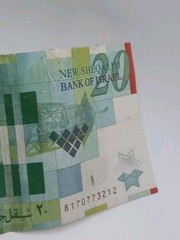 2008 Bank of ISRAEL – 20 Israeli New Sheqalim Banknote Serial No. 8170773212