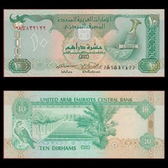 🇦🇪 UAE United Arab Emirates 10 Dirhams 1995  P 13 b  Crisp aUNC
