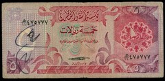 QATAR 5 Riyals ND(1980’s) P-8 FINE With graffiti