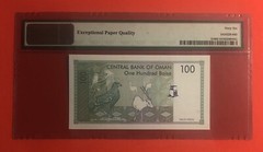 1995-OMAN-100 BAISA 2 CONSECUTIVE NOTES ,GRADED BY PMG GEM UNC 66 EPQ.