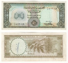 Yemen Arab Republic 50 Rials Banknote (1971) P.10 – EF