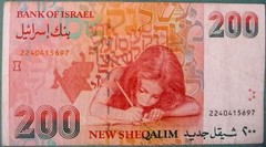 ISRAEL 200 NEW SHEQELS NOTE , P 57 a, ISSUED 1991,