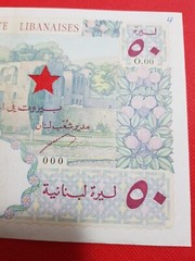 1950 LEBANON 50 LIVRES SPECIMEN BANKNOTE aUNC LITTLE REPAIR IN THE MIDDLE